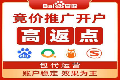 百度竞价托管外包全解析：企业如何借助外力实现增长